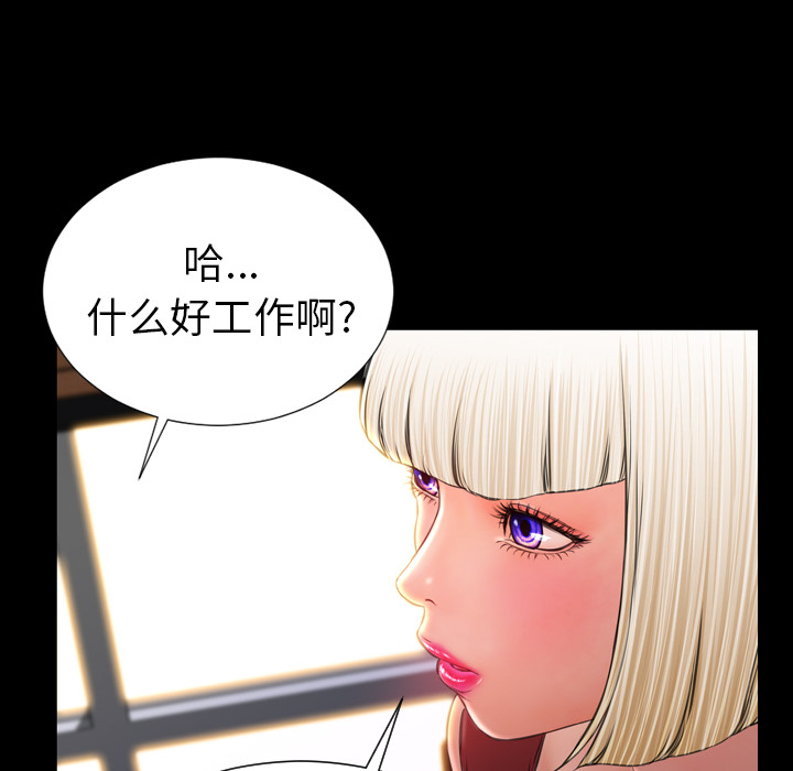 [韩国漫画] S商店的她 调教,熟女人妻,巨乳大奶#[141P]-107