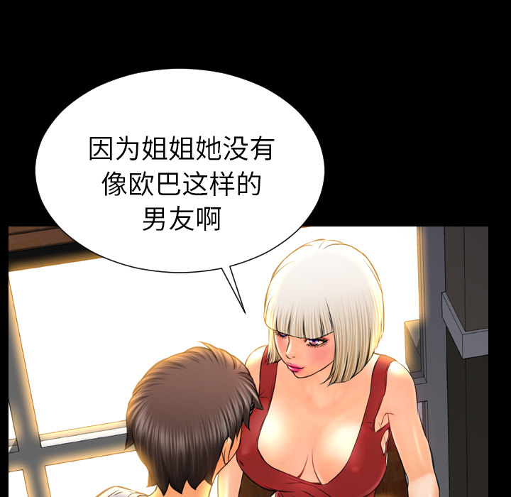 [韩国漫画] S商店的她 调教,熟女人妻,巨乳大奶#[141P]-112