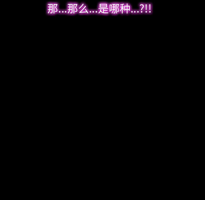 [韩国漫画] S商店的她 调教,熟女人妻,巨乳大奶#[141P]-120