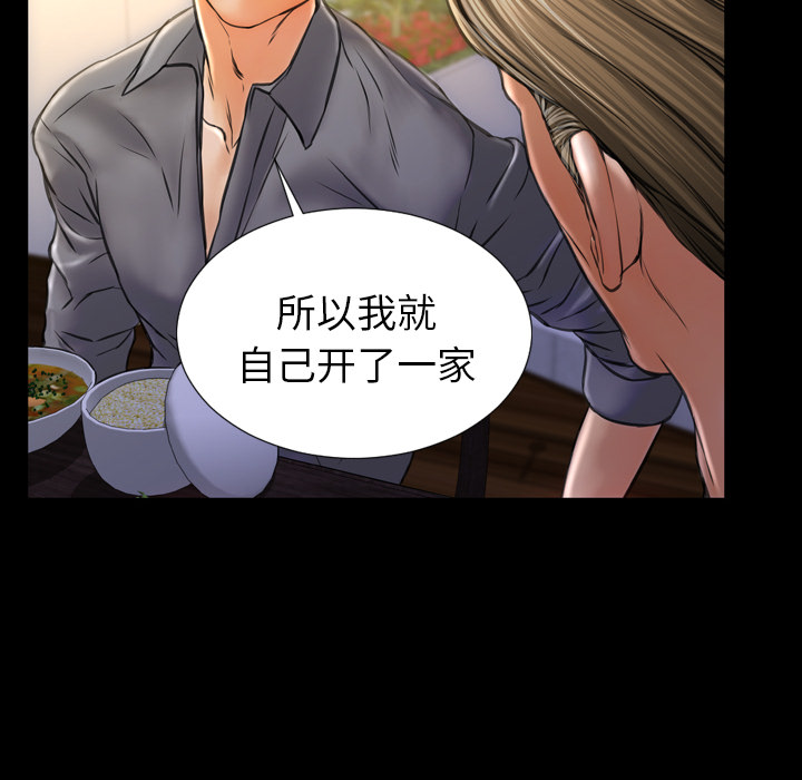 [韩国漫画] S商店的她 调教,熟女人妻,巨乳大奶#[141P]-50