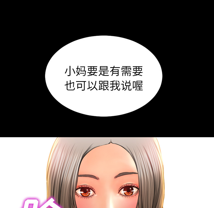 [韩国漫画] S商店的她 调教,熟女人妻,巨乳大奶#[141P]-51