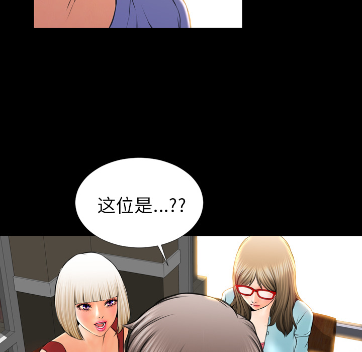[韩国漫画] S商店的她 调教,熟女人妻,巨乳大奶#[141P]-69
