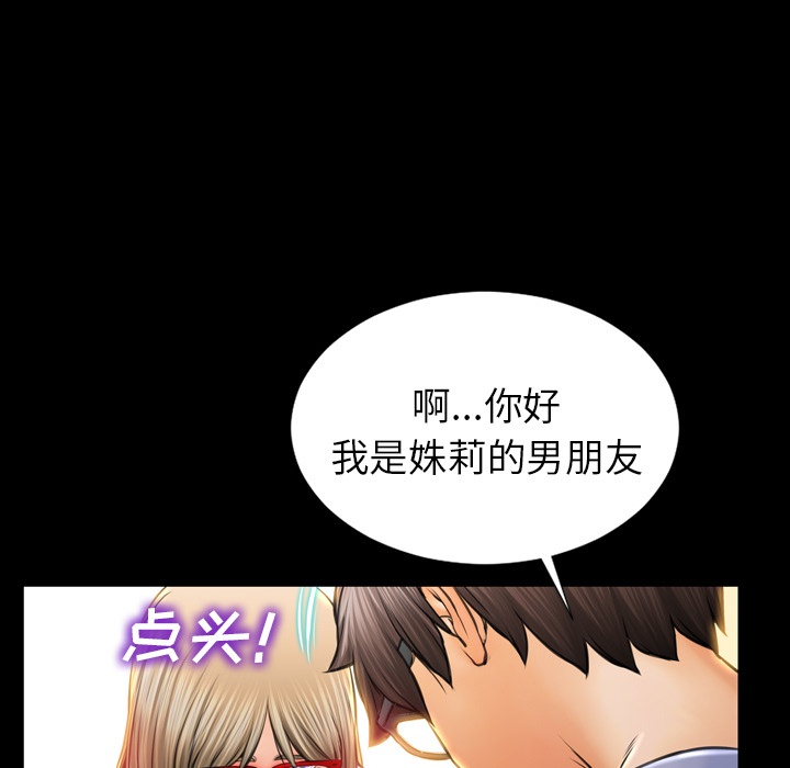 [韩国漫画] S商店的她 调教,熟女人妻,巨乳大奶#[141P]-73