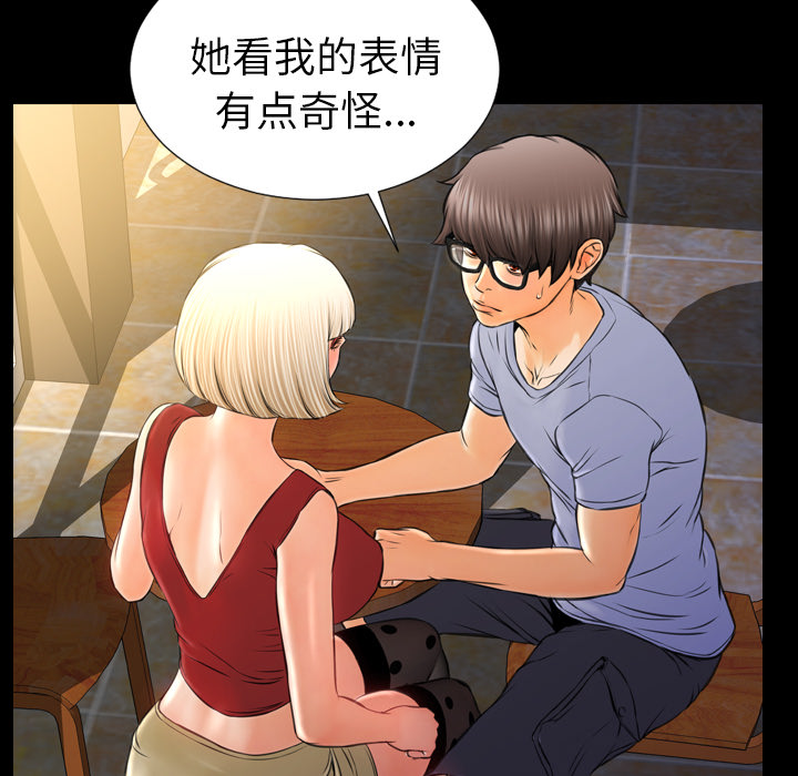 [韩国漫画] S商店的她 调教,熟女人妻,巨乳大奶#[141P]-89