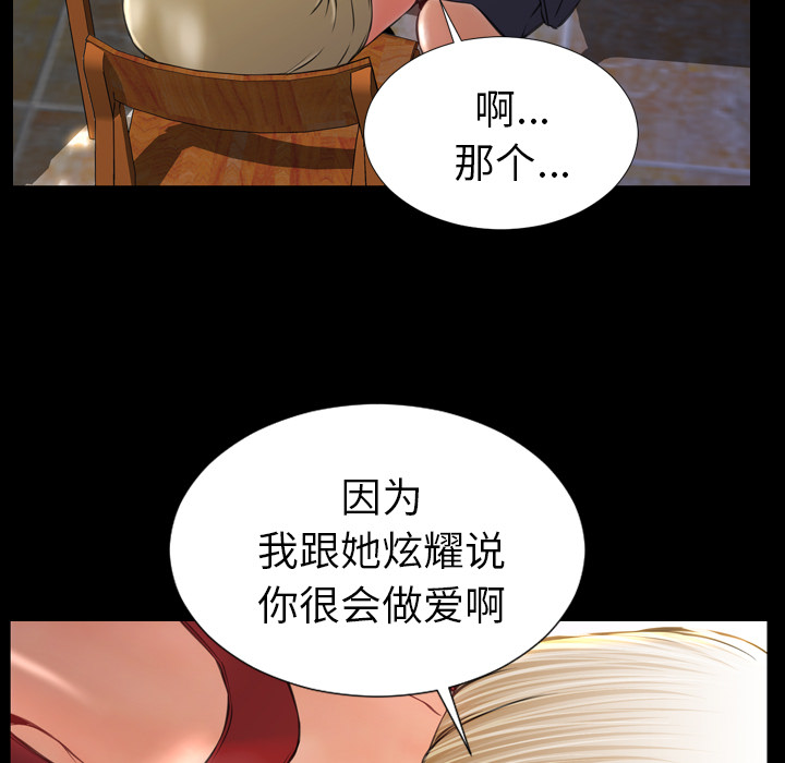 [韩国漫画] S商店的她 调教,熟女人妻,巨乳大奶#[141P]-90