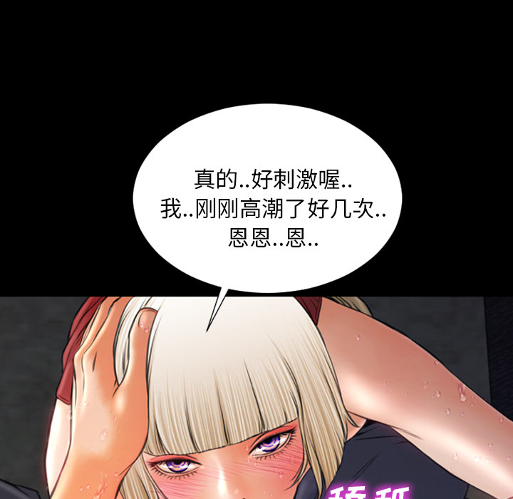 [韩国漫画] S商店的她 调教,熟女人妻,巨乳大奶#[163P]-109