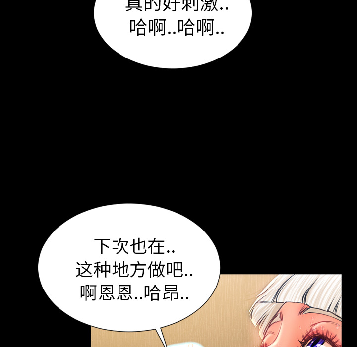 [韩国漫画] S商店的她 调教,熟女人妻,巨乳大奶#[163P]-111