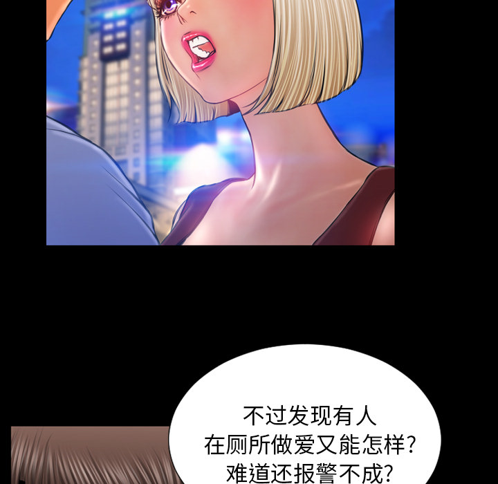 [韩国漫画] S商店的她 调教,熟女人妻,巨乳大奶#[163P]-118
