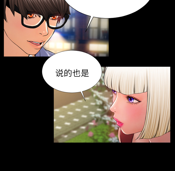 [韩国漫画] S商店的她 调教,熟女人妻,巨乳大奶#[163P]-119