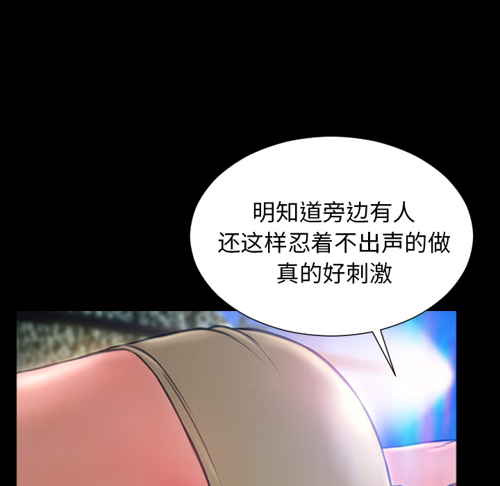 [韩国漫画] S商店的她 调教,熟女人妻,巨乳大奶#[163P]-120