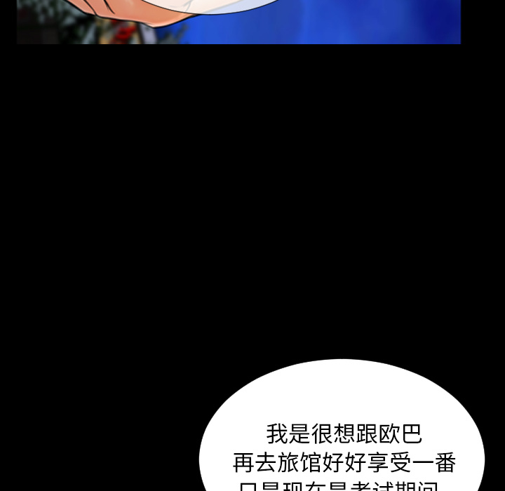 [韩国漫画] S商店的她 调教,熟女人妻,巨乳大奶#[163P]-122