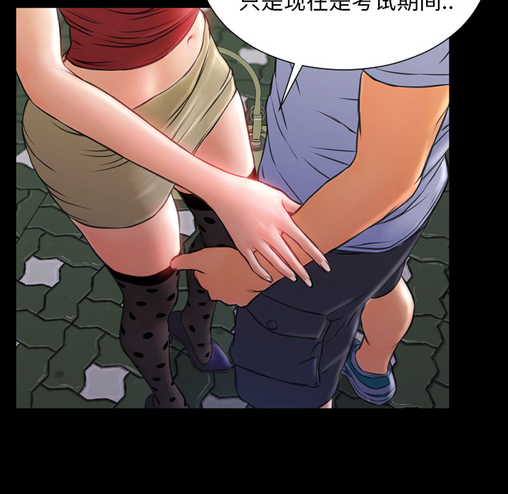 [韩国漫画] S商店的她 调教,熟女人妻,巨乳大奶#[163P]-123