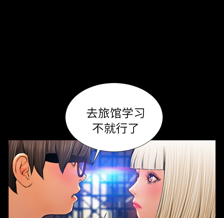 [韩国漫画] S商店的她 调教,熟女人妻,巨乳大奶#[163P]-124