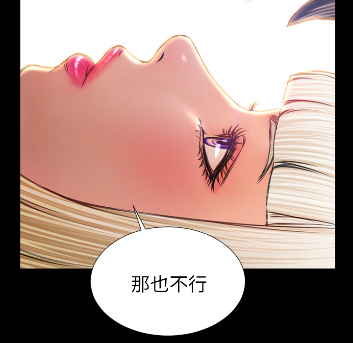 [韩国漫画] S商店的她 调教,熟女人妻,巨乳大奶#[163P]-127