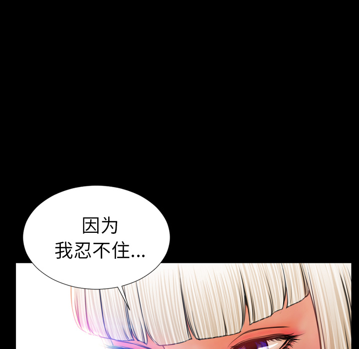 [韩国漫画] S商店的她 调教,熟女人妻,巨乳大奶#[163P]-128