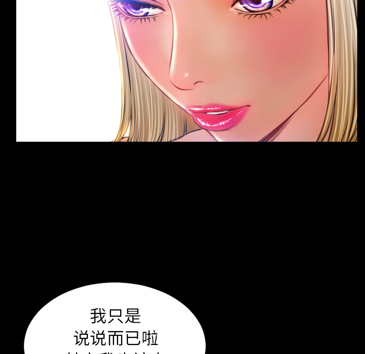 [韩国漫画] S商店的她 调教,熟女人妻,巨乳大奶#[163P]-129