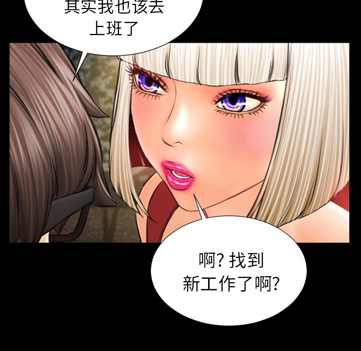 [韩国漫画] S商店的她 调教,熟女人妻,巨乳大奶#[163P]-130