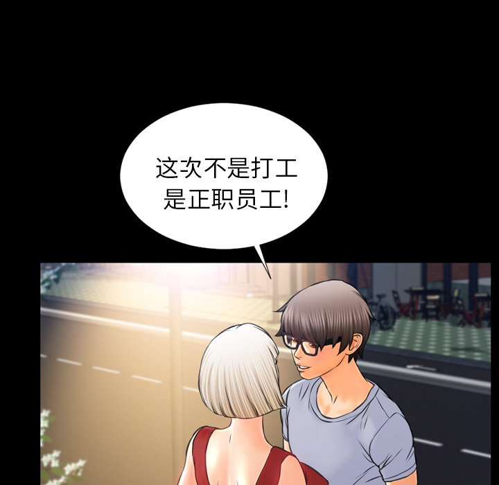 [韩国漫画] S商店的她 调教,熟女人妻,巨乳大奶#[163P]-131