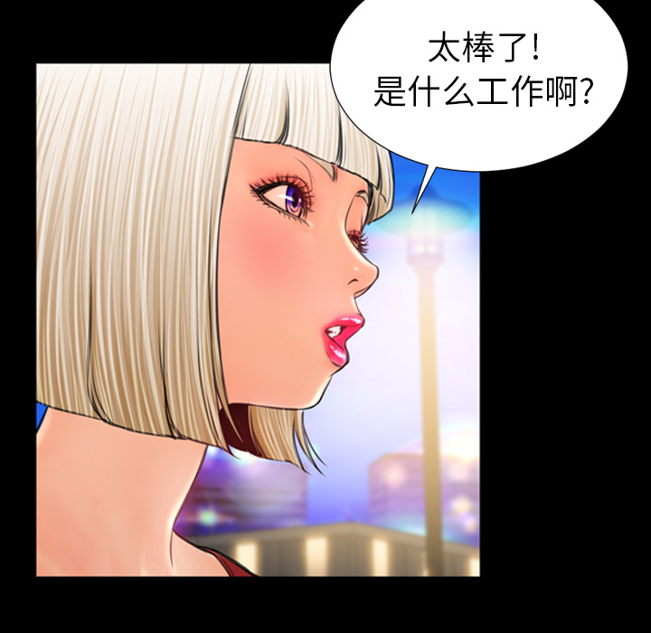 [韩国漫画] S商店的她 调教,熟女人妻,巨乳大奶#[163P]-133