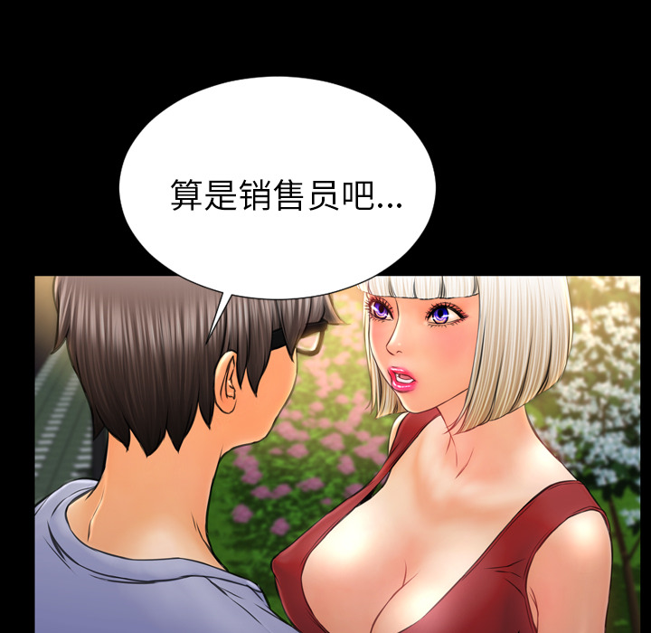 [韩国漫画] S商店的她 调教,熟女人妻,巨乳大奶#[163P]-134
