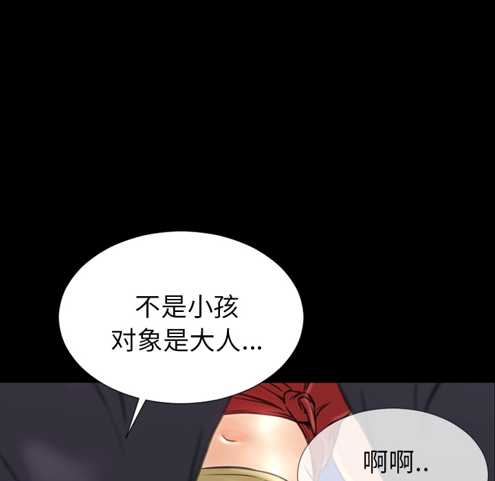 [韩国漫画] S商店的她 调教,熟女人妻,巨乳大奶#[163P]-137