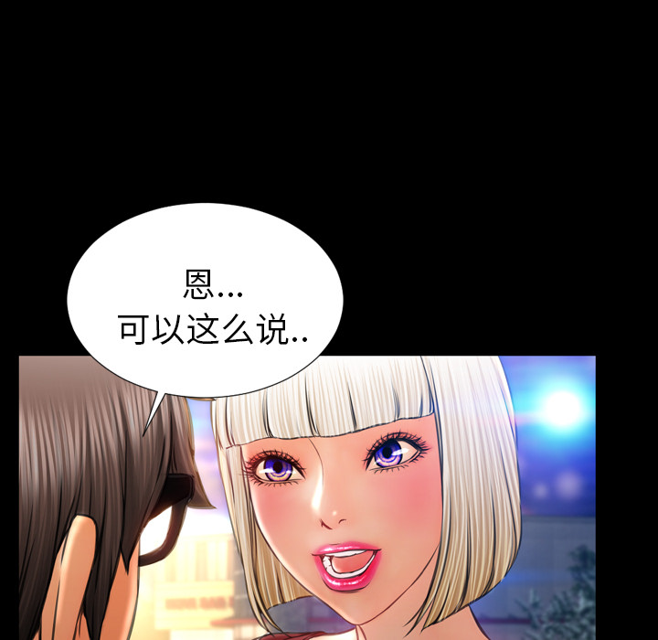 [韩国漫画] S商店的她 调教,熟女人妻,巨乳大奶#[163P]-139