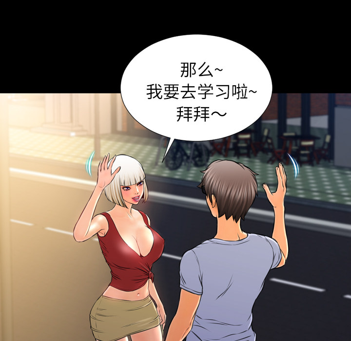 [韩国漫画] S商店的她 调教,熟女人妻,巨乳大奶#[163P]-141