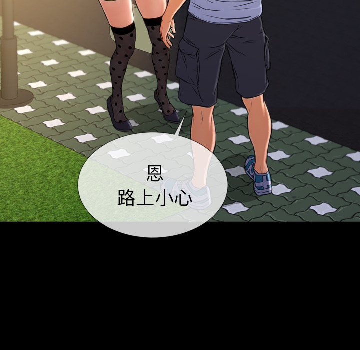 [韩国漫画] S商店的她 调教,熟女人妻,巨乳大奶#[163P]-142