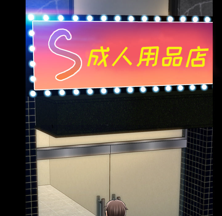 [韩国漫画] S商店的她 调教,熟女人妻,巨乳大奶#[163P]-146