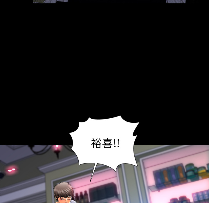 [韩国漫画] S商店的她 调教,熟女人妻,巨乳大奶#[163P]-155