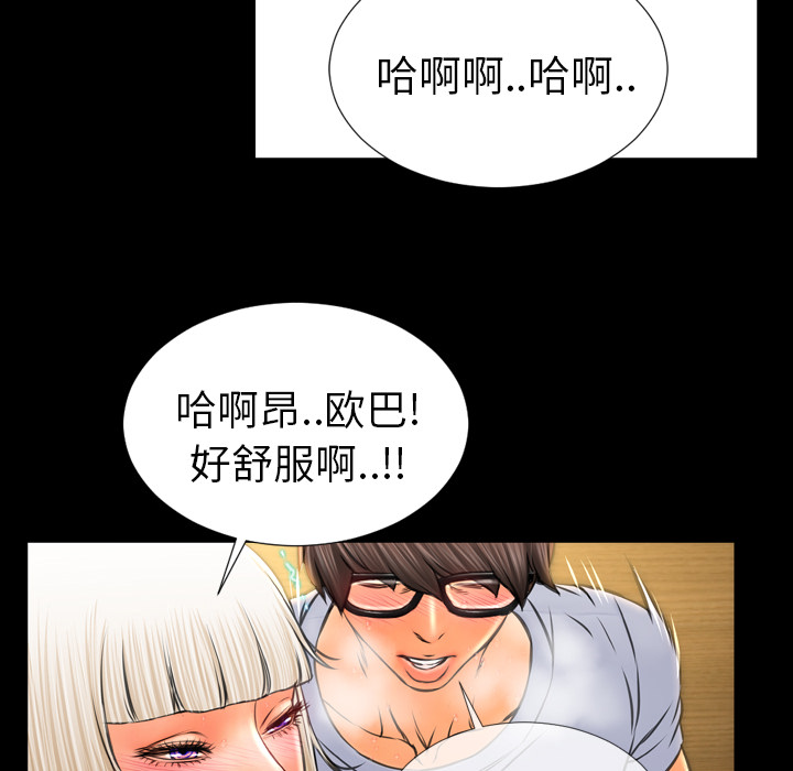 [韩国漫画] S商店的她 调教,熟女人妻,巨乳大奶#[163P]-51