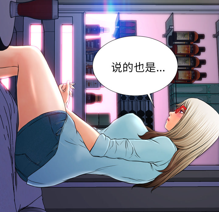 [韩国漫画] S商店的她 调教,熟女人妻,巨乳大奶#[143P]-105
