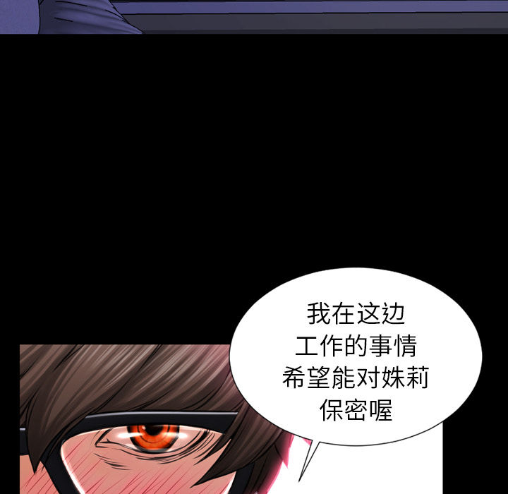 [韩国漫画] S商店的她 调教,熟女人妻,巨乳大奶#[143P]-106