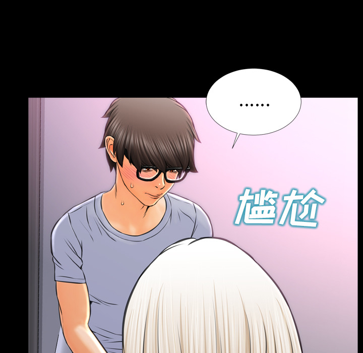 [韩国漫画] S商店的她 调教,熟女人妻,巨乳大奶#[143P]-108