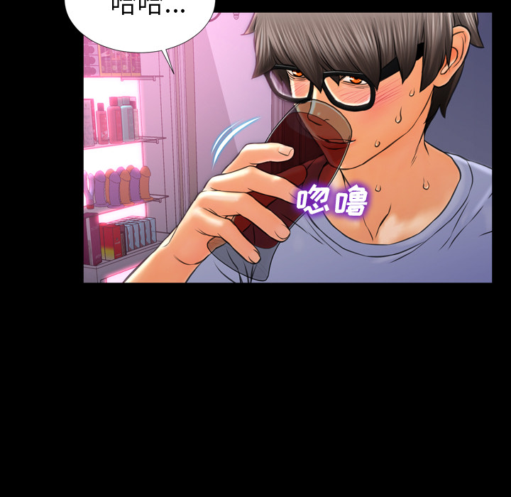 [韩国漫画] S商店的她 调教,熟女人妻,巨乳大奶#[143P]-110