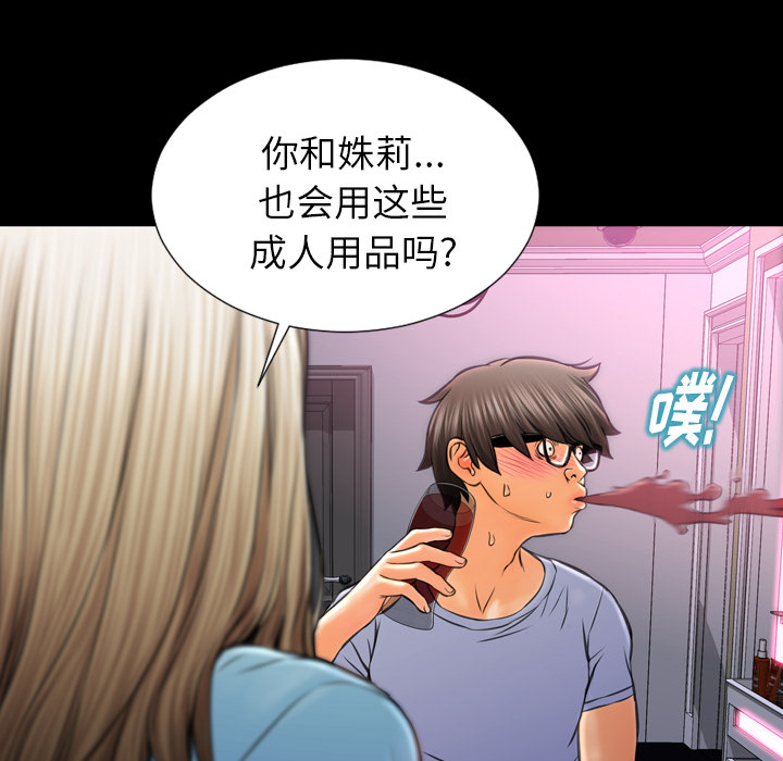 [韩国漫画] S商店的她 调教,熟女人妻,巨乳大奶#[143P]-111