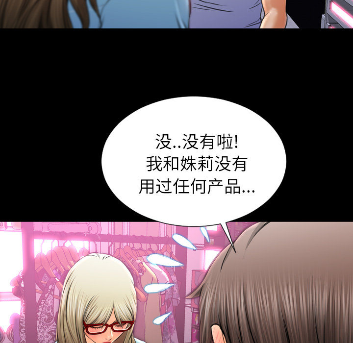 [韩国漫画] S商店的她 调教,熟女人妻,巨乳大奶#[143P]-112