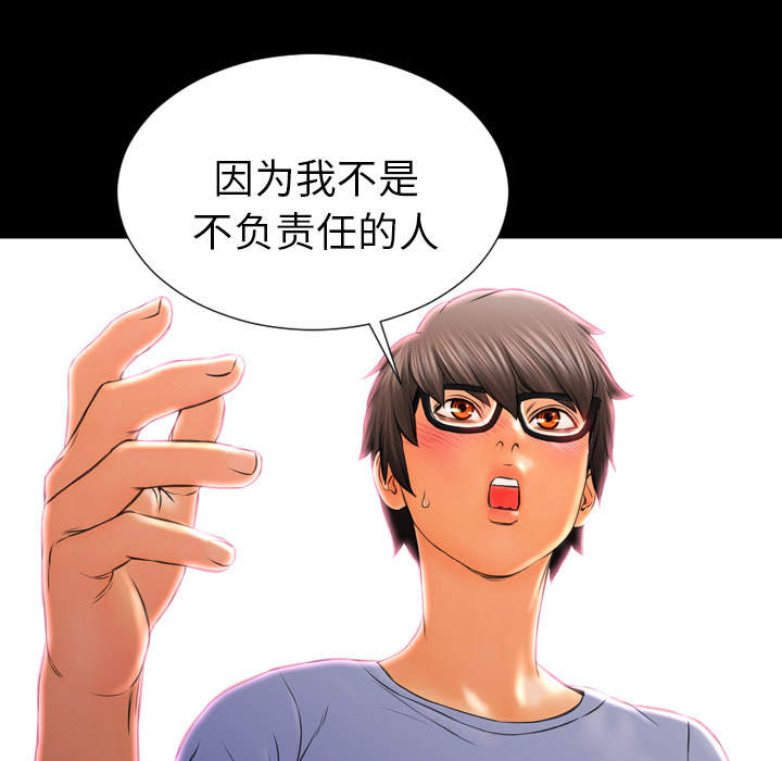 [韩国漫画] S商店的她 调教,熟女人妻,巨乳大奶#[143P]-114