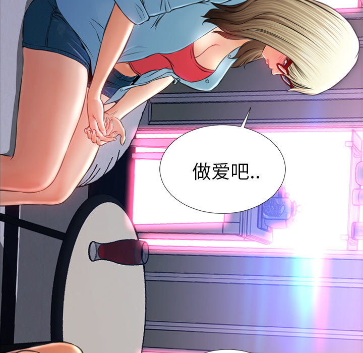 [韩国漫画] S商店的她 调教,熟女人妻,巨乳大奶#[143P]-116