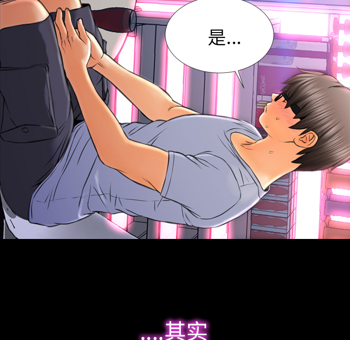 [韩国漫画] S商店的她 调教,熟女人妻,巨乳大奶#[143P]-117