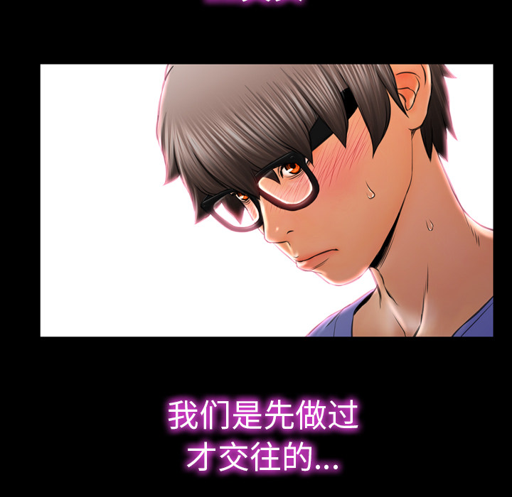 [韩国漫画] S商店的她 调教,熟女人妻,巨乳大奶#[143P]-118