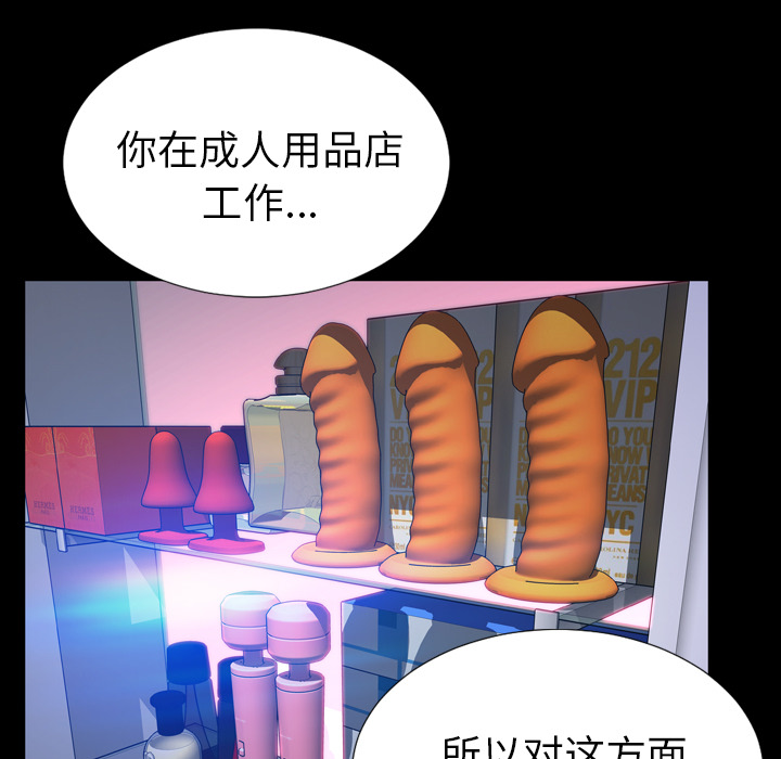 [韩国漫画] S商店的她 调教,熟女人妻,巨乳大奶#[143P]-121