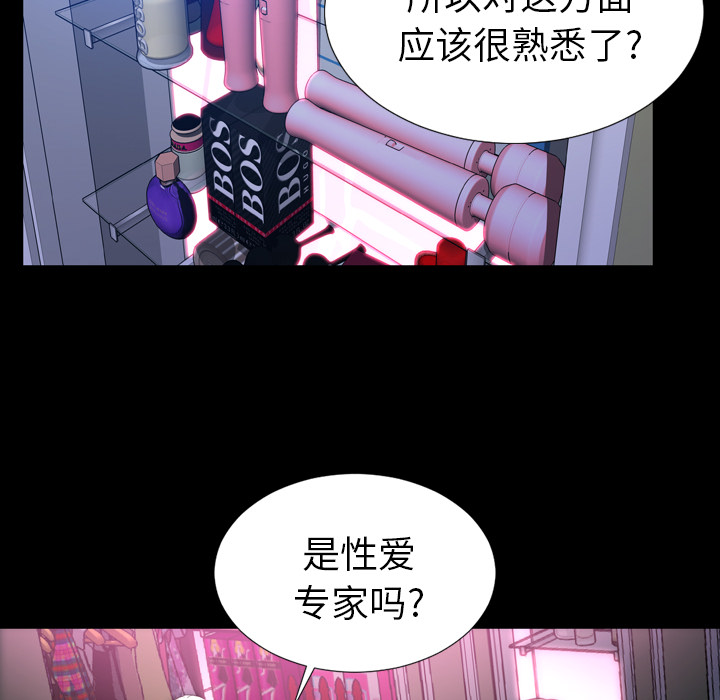 [韩国漫画] S商店的她 调教,熟女人妻,巨乳大奶#[143P]-122