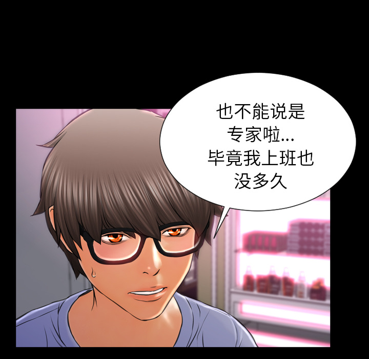 [韩国漫画] S商店的她 调教,熟女人妻,巨乳大奶#[143P]-124