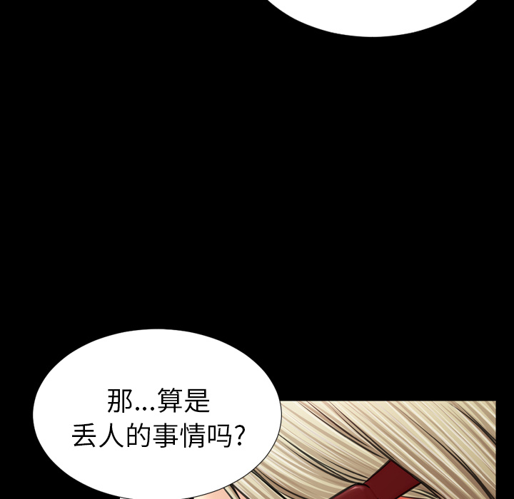 [韩国漫画] S商店的她 调教,熟女人妻,巨乳大奶#[143P]-127