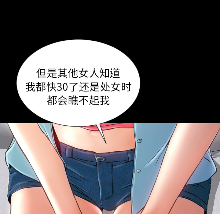 [韩国漫画] S商店的她 调教,熟女人妻,巨乳大奶#[143P]-129