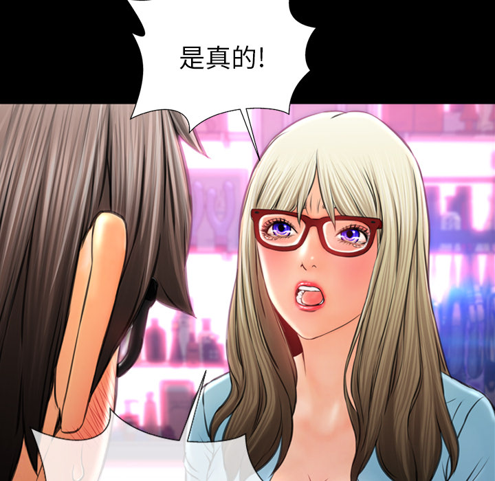 [韩国漫画] S商店的她 调教,熟女人妻,巨乳大奶#[143P]-131