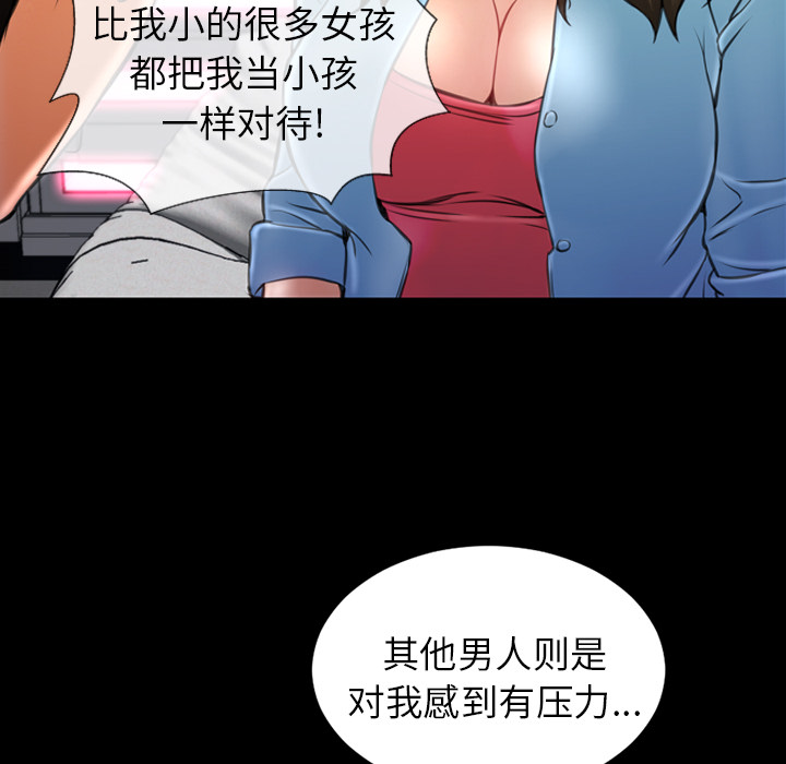 [韩国漫画] S商店的她 调教,熟女人妻,巨乳大奶#[143P]-132
