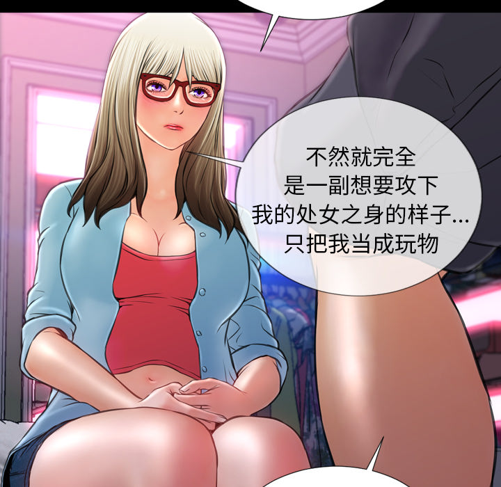 [韩国漫画] S商店的她 调教,熟女人妻,巨乳大奶#[143P]-133