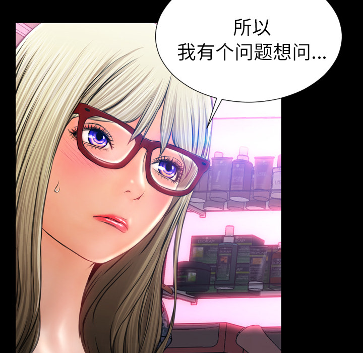 [韩国漫画] S商店的她 调教,熟女人妻,巨乳大奶#[143P]-135